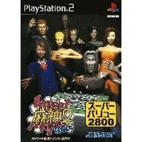 PlayStation 2 - Mahjong