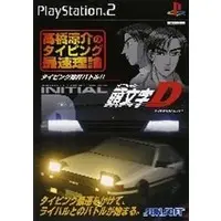 PlayStation 2 - Initial D