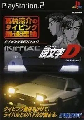 PlayStation 2 - Initial D