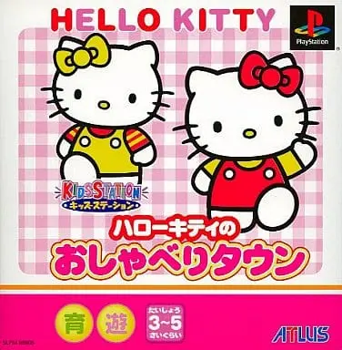 PlayStation - Sanrio