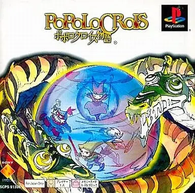 PlayStation - Popolocrois