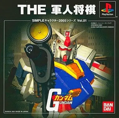 PlayStation - GUNDAM series