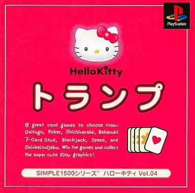 PlayStation - Sanrio