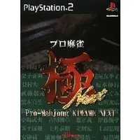 PlayStation 2 - Mahjong