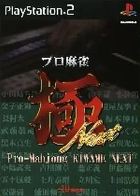 PlayStation 2 - Mahjong