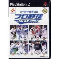 PlayStation 2 - Baseball