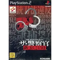 PlayStation 2 - The Keisatsukan (Police 911)
