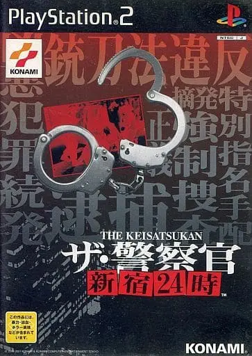 PlayStation 2 - The Keisatsukan (Police 911)