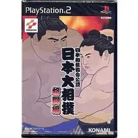 PlayStation 2 - Sumo