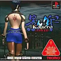 PlayStation - Kagero