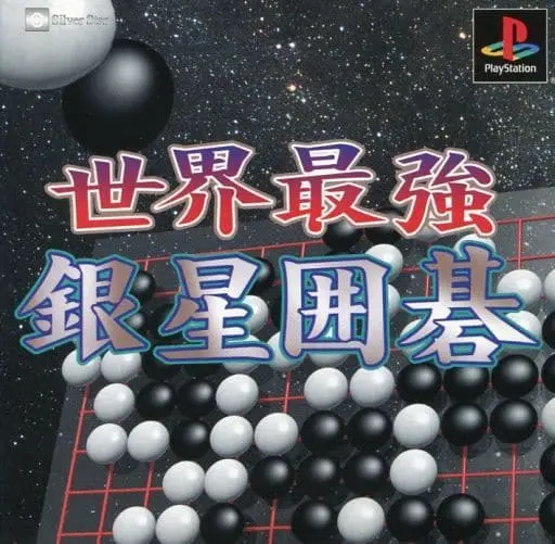 PlayStation - Go (game)