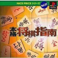 PlayStation - Shogi