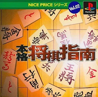 PlayStation - Shogi