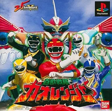 PlayStation - Hyakujuu Sentai Gaoranger