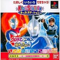 PlayStation - Ultraman Series