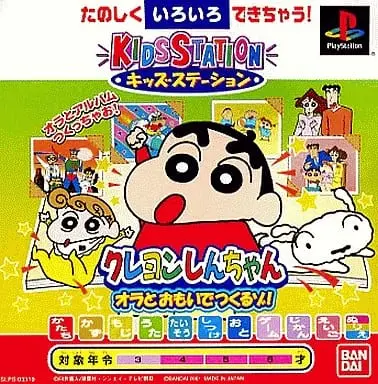 PlayStation - Crayon Shin-chan