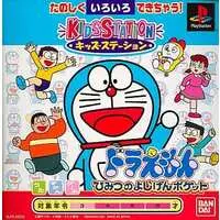 PlayStation - Doraemon