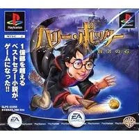 PlayStation - Harry Potter Series