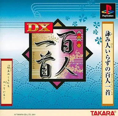 PlayStation - DX Hyakunin Isshu