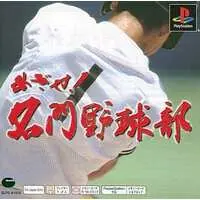 PlayStation - Baseball