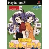 PlayStation 2 - Mahjong