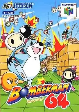 NINTENDO64 - Bomberman Series