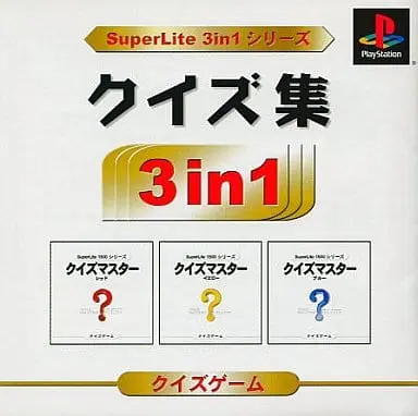 PlayStation - Quiz