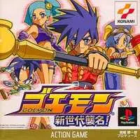 PlayStation - Goemon: Shin Sedai Shuumei!