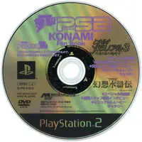 PlayStation 2 - Dengeki PlayStation