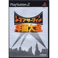 PlayStation 2 - Cinema Surfing: Youga Taizen