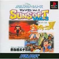 PlayStation - Memorial Series: Sunsoft