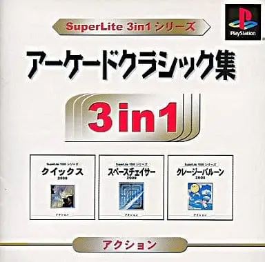 PlayStation - SuperLite 3in1 Series