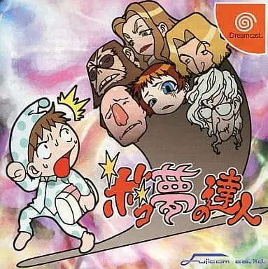 Dreamcast - Boko Yume no Tatsujin