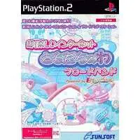 PlayStation 2 - Chou! Tanoshii Internet: Tomodachi no Wa