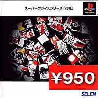 PlayStation - Super Price Series