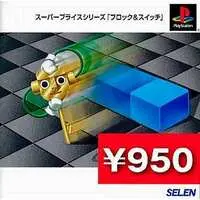 PlayStation - Super Price Series