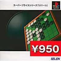 PlayStation - Super Price Series