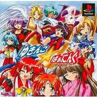 PlayStation - Yukinko Burning