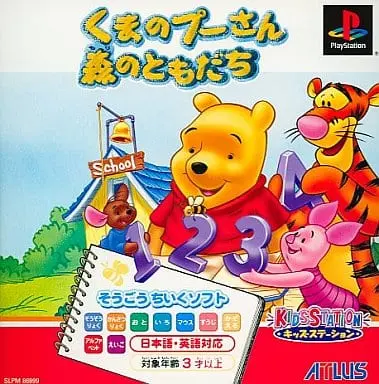 PlayStation - Winnie-the-Pooh