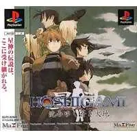 PlayStation - HOSHIGAMI