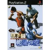 PlayStation 2 - Baseball