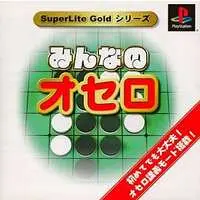 PlayStation - Othello (Reversi)