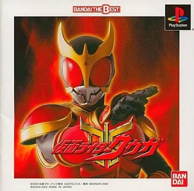 PlayStation - Kamen Rider