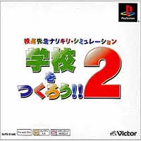 PlayStation - Gakkou wo Tsukurou!!