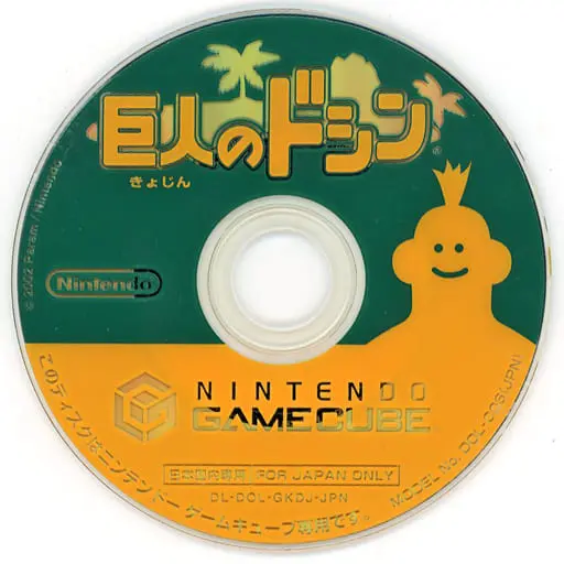 NINTENDO GAMECUBE - Kyojin no Doshin (Doshin the Giant)