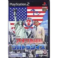 PlayStation 2 - Quiz