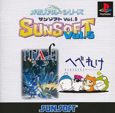 PlayStation - Memorial Series: Sunsoft