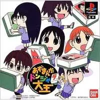 PlayStation - Azumanga Daioh