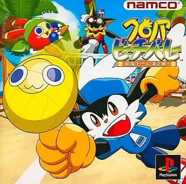 PlayStation - Klonoa Beach Volleyball