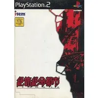 PlayStation 2 - Zettai Zetsumei Toshi (Disaster Report)